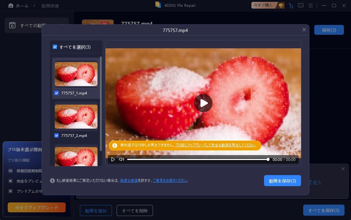 4DDiG File Repair