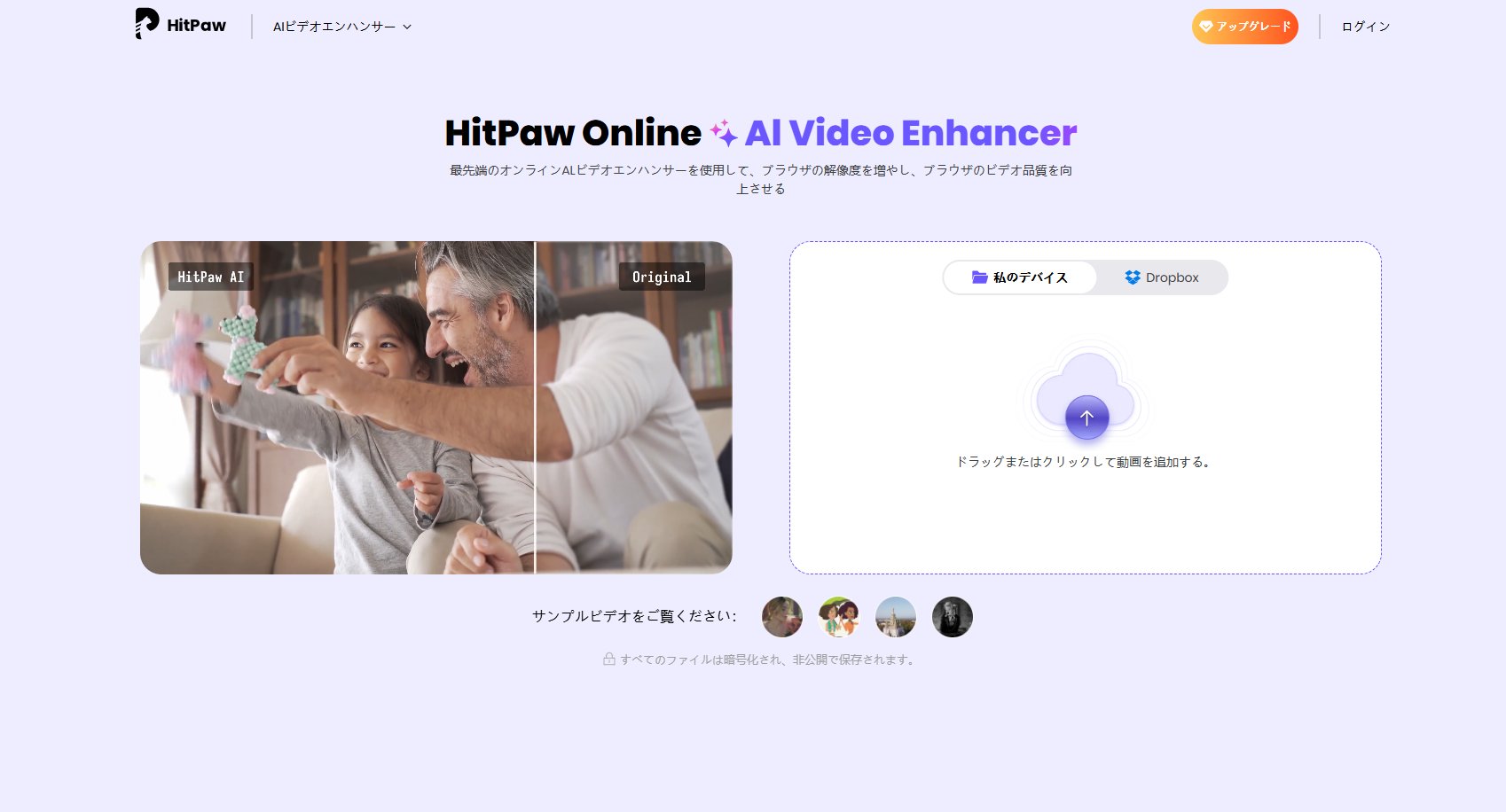 オンラインで動画を鮮明化する