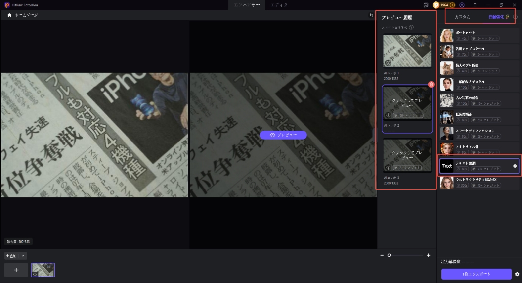 PDF高画質化
