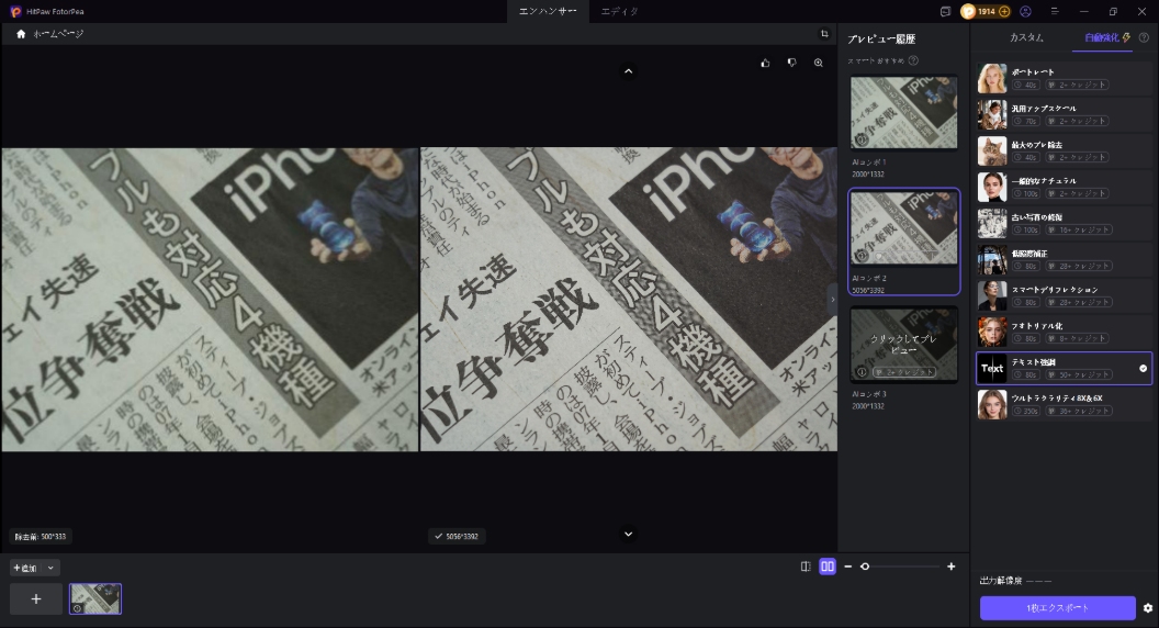 PDF高画質化