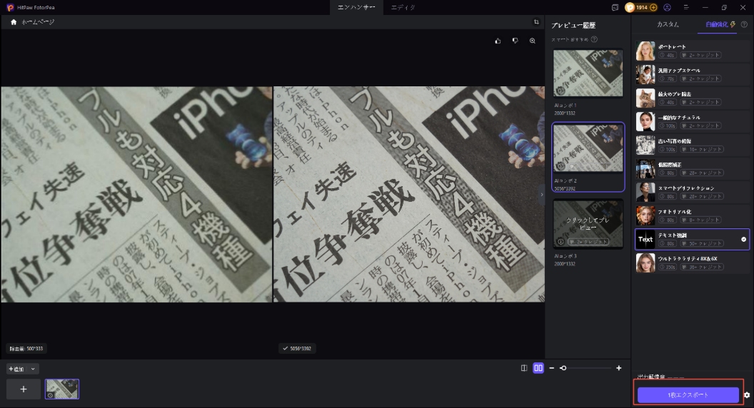 PDF高画質化