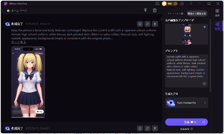 画像をダウンロード