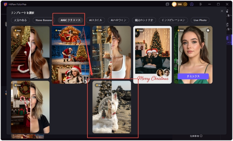 テンプレートを選ぶ