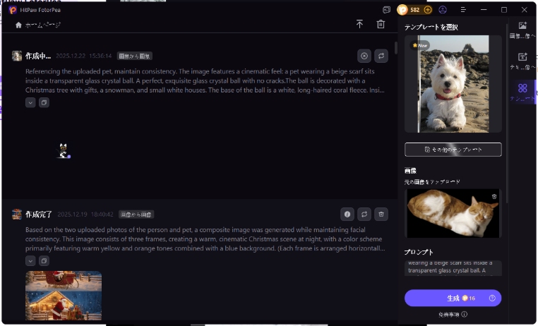 写真をアップロード