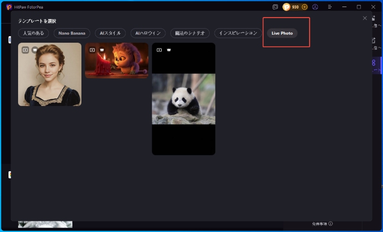 テンプレートを選ぶ