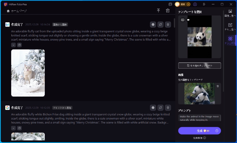 画像をアップロード