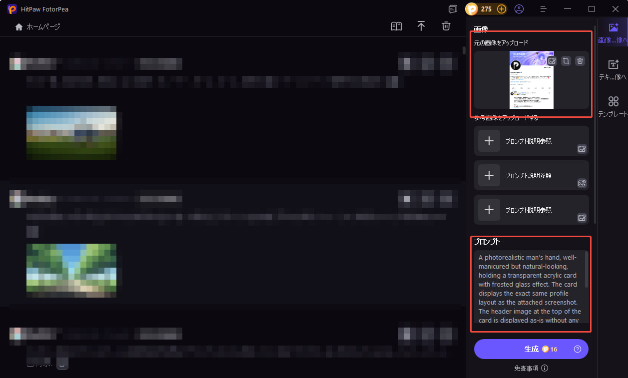 髪型のプロンプトを入力