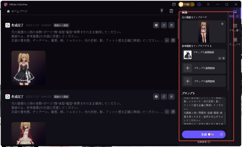 Ani新衣装ai生成