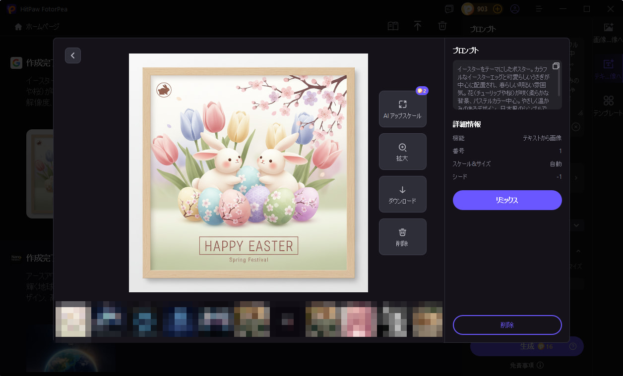 エステティックなイースターポスターAI生成