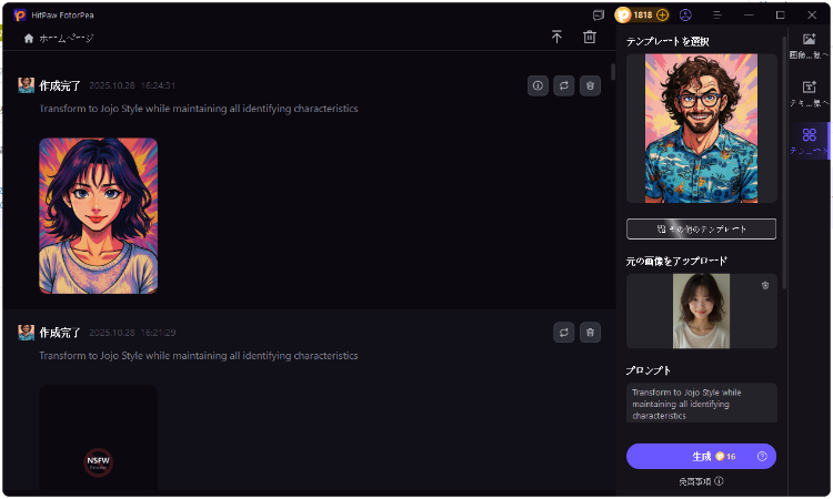 生成をクリック
