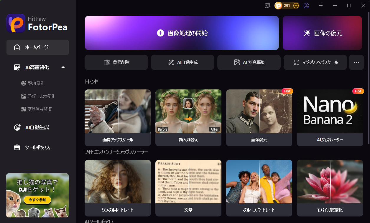 ツールボックスを開く hitpawfotorpea