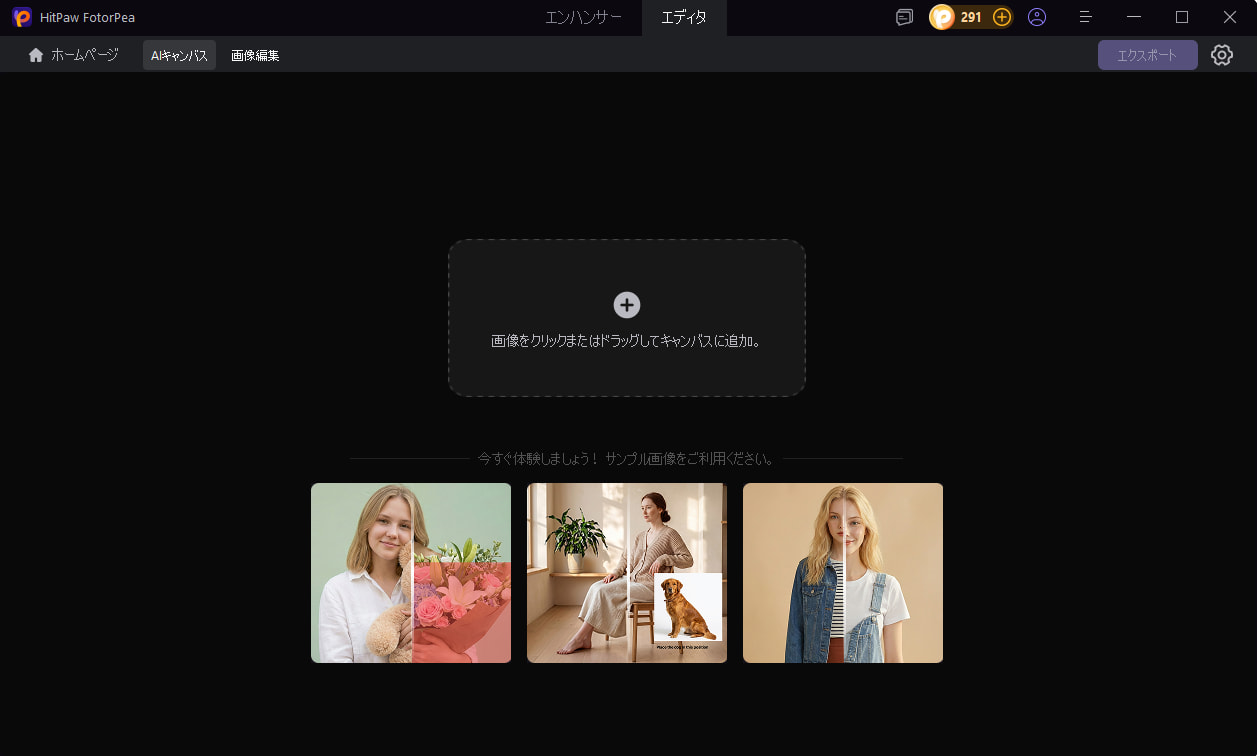 hitpaw fotorpea ai canvas ヘアスタイルジェネレーター