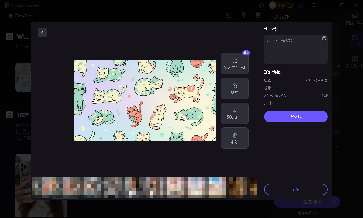 猫のカートゥーン画像8