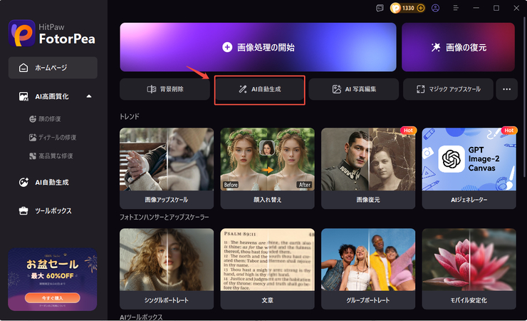 アイロンビーズの画像を作るステップ2