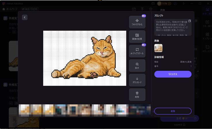 アイロンビーズの画像を作るステップ5