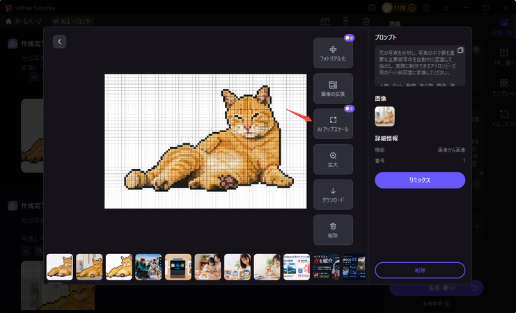 アイロンビーズの画像を作るステップ6