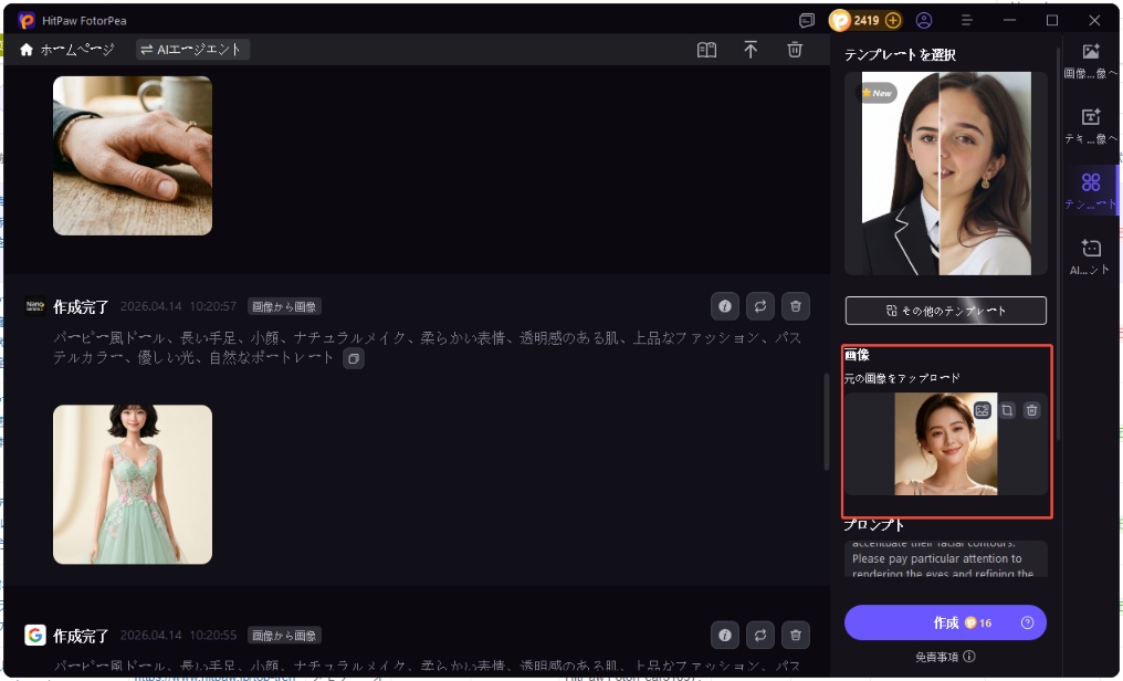 写真をアップロード