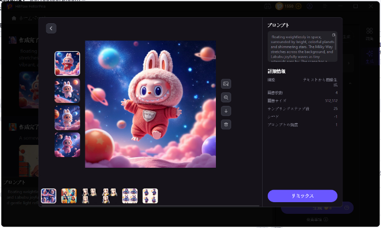 ラブブAIアート