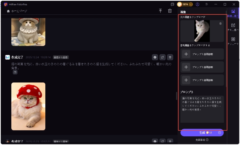 アップロード画像とキーワード