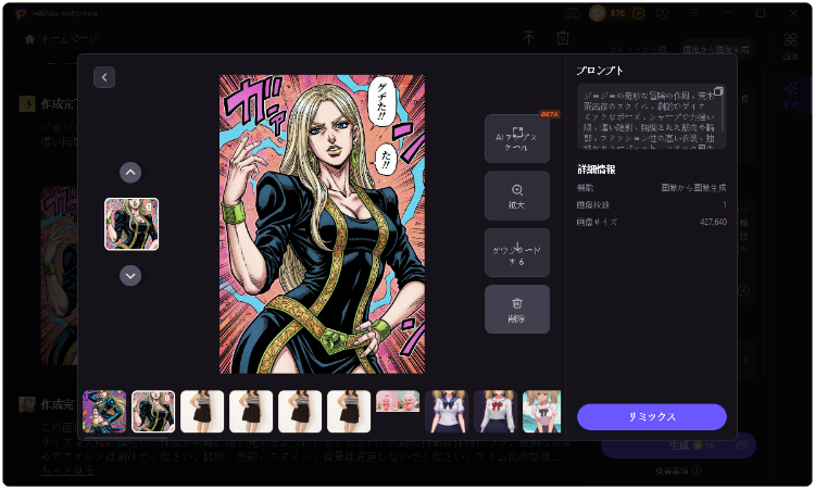 ジョジョ風