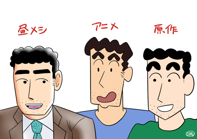 野原ひろし 昼メシの流儀 とは