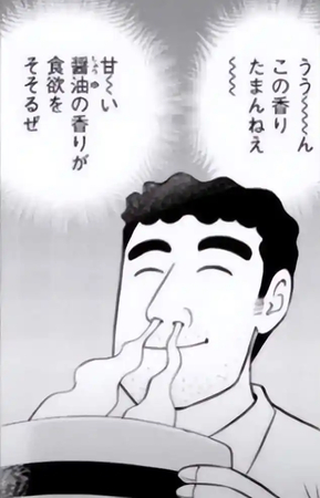 野原ひろし 原作漫画