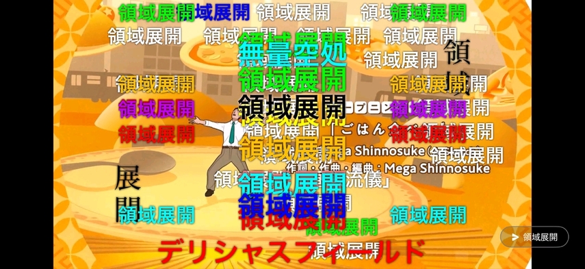 野原ひろし ネットミーム2