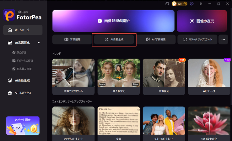 野原ひろし ミーム作り方法1