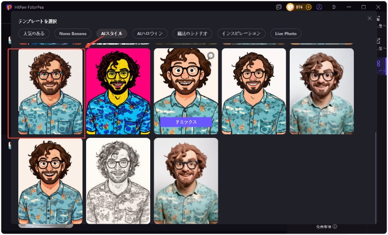 テンプレートを選択