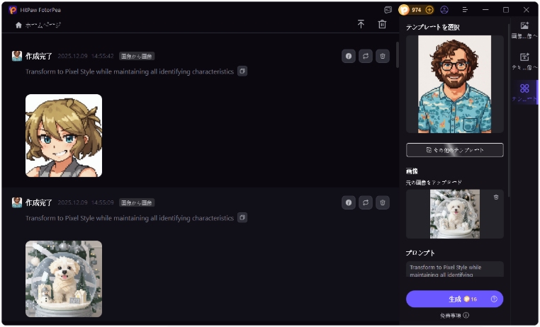 画像をアップロード