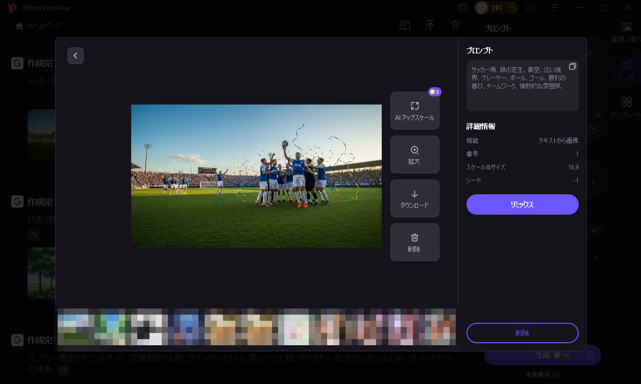 ヴィンテージスポーツグラフィック背景