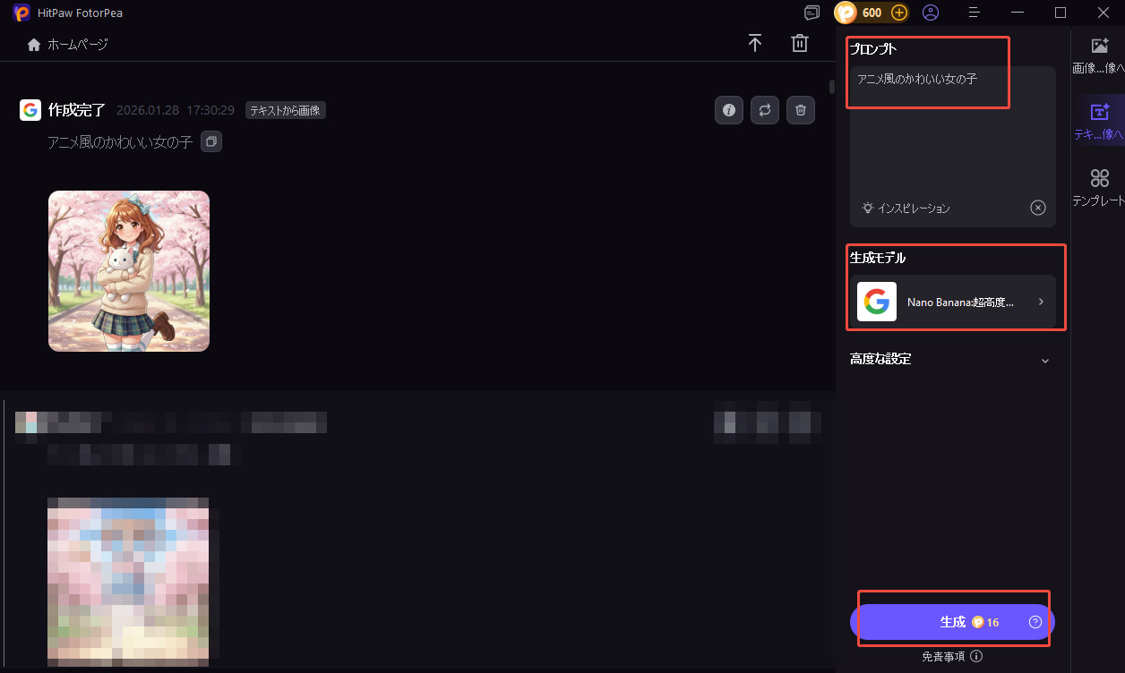 AIロリ画像生成スタイルの選択