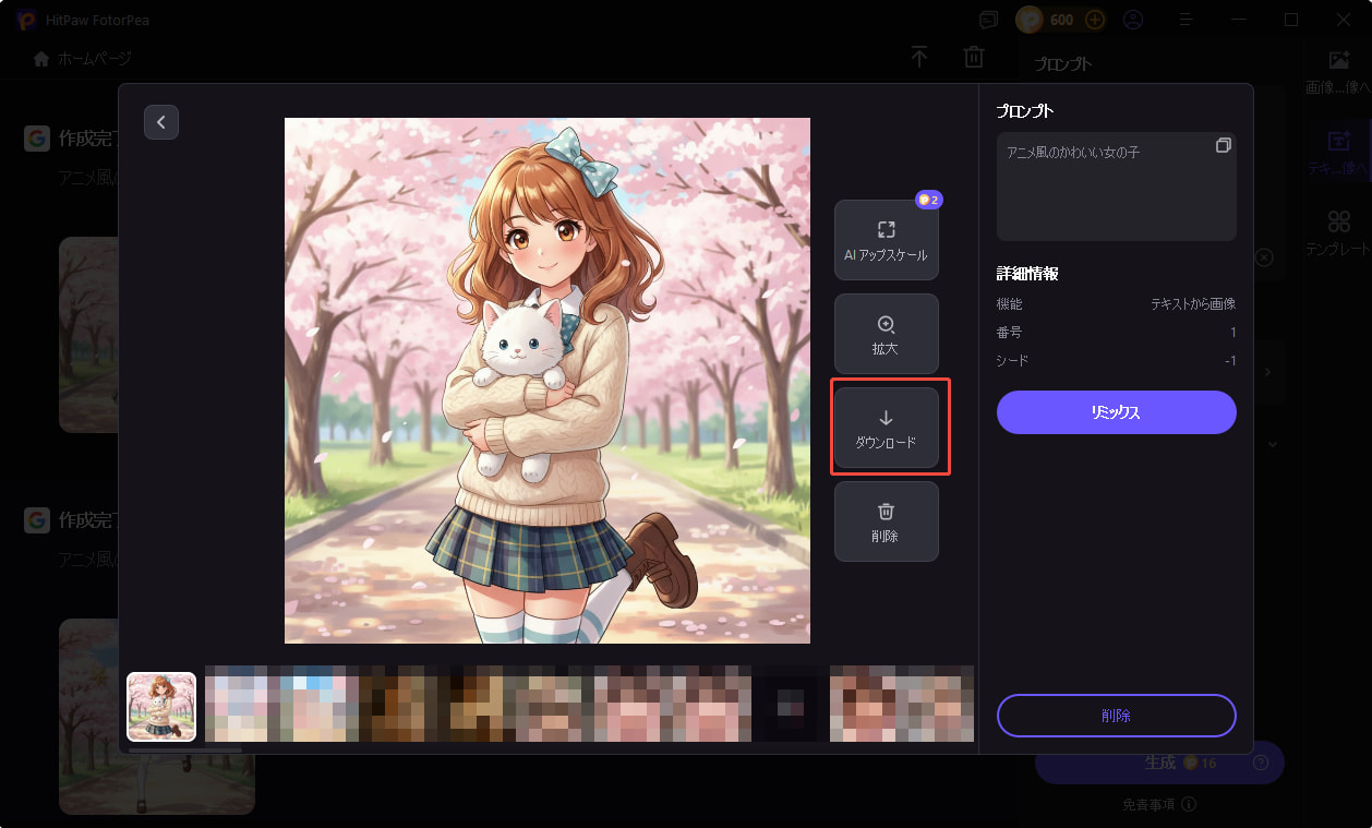 AIロリ画像生成