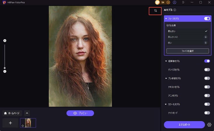 サイズ変更の画面を開く操作画面