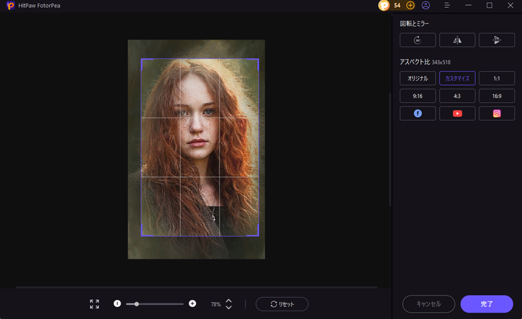 リサイズする操作画面