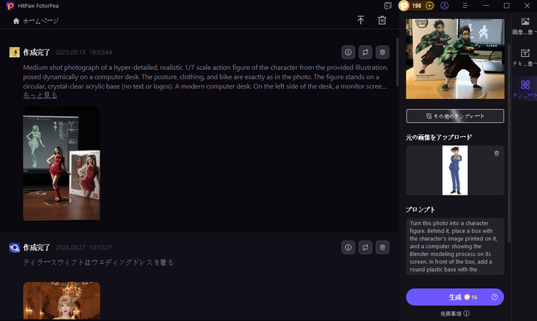 HitPaw 画像をアップロードみ