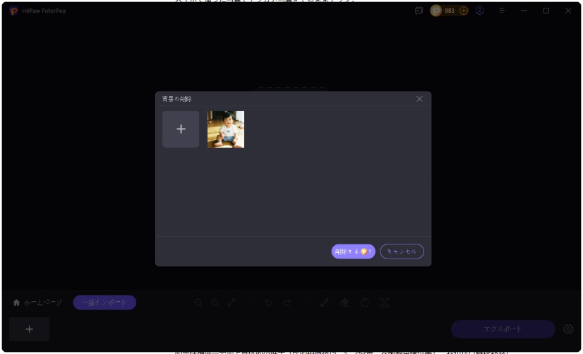 remove unwanted objects from photos online free