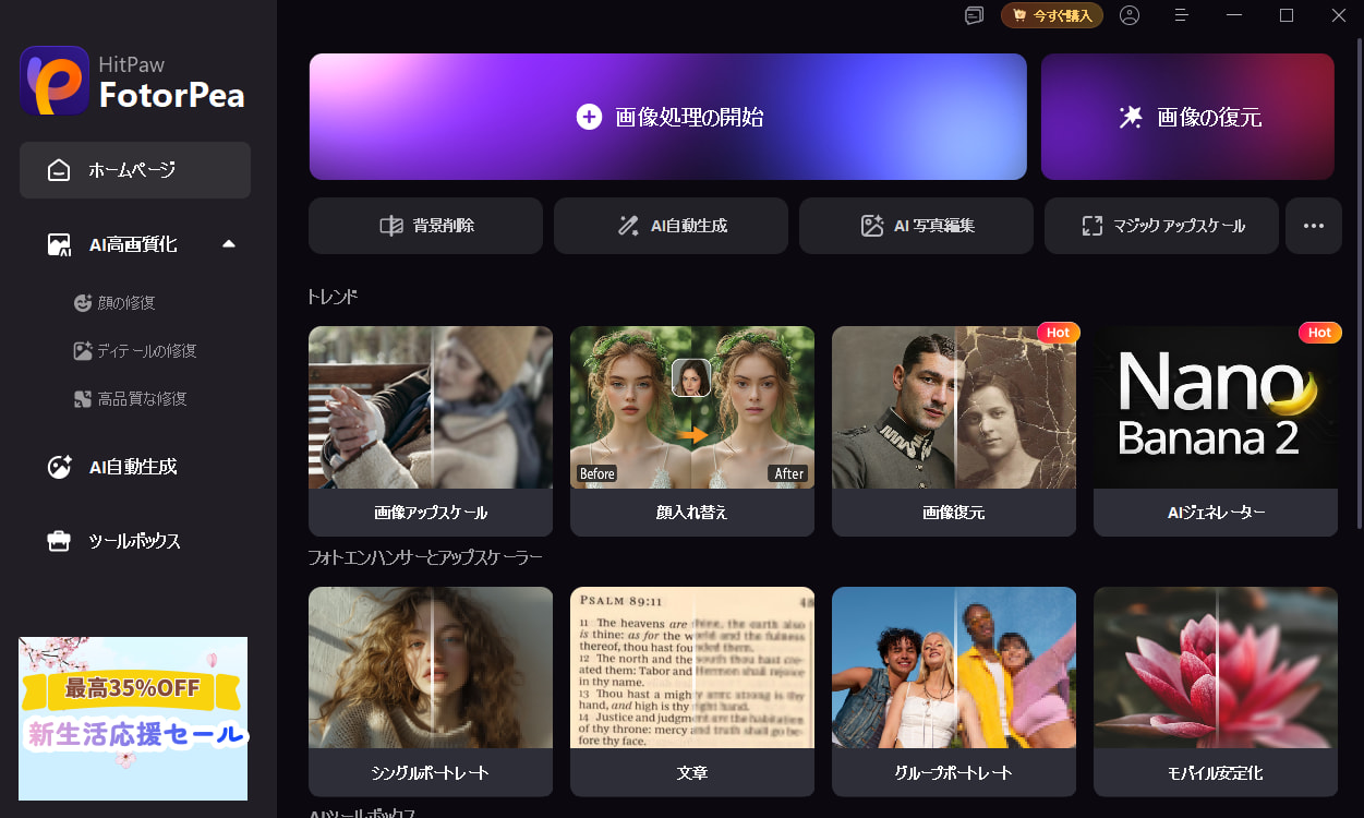 remove unwanted objects from photos online free
