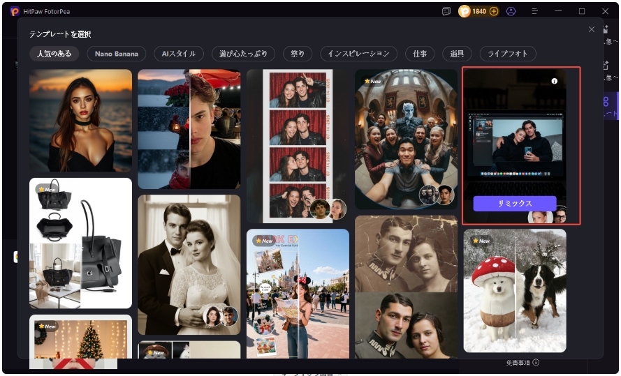 テンプレートを選択