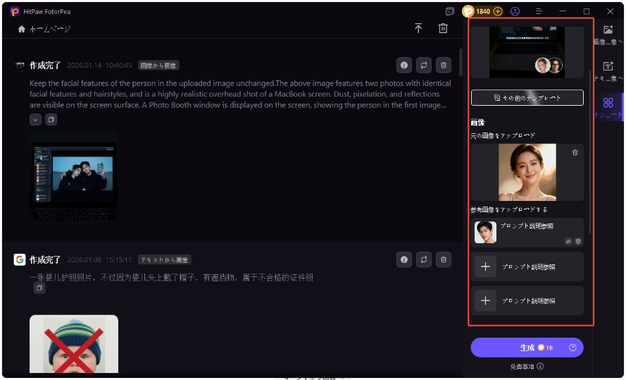 自分の写真をアップロード