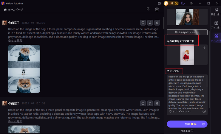 ペットの写真をアップロード