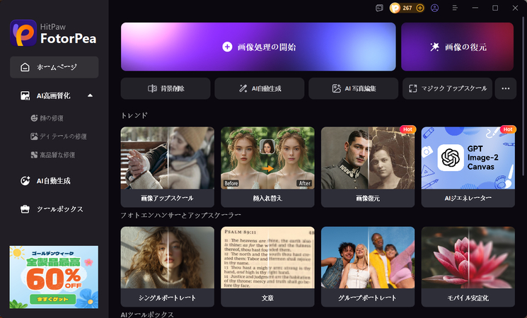 ChatGPT Image2.0 手相鑑定 ステップ1