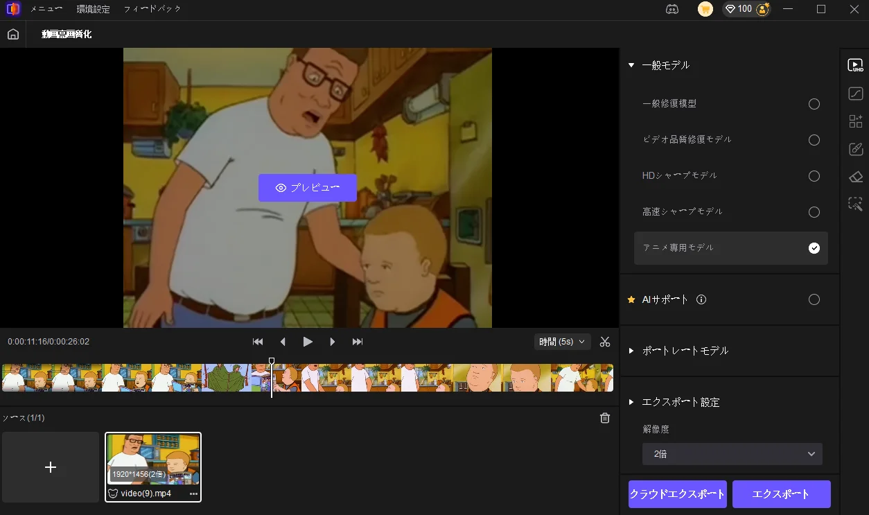 強化モデルを選択する