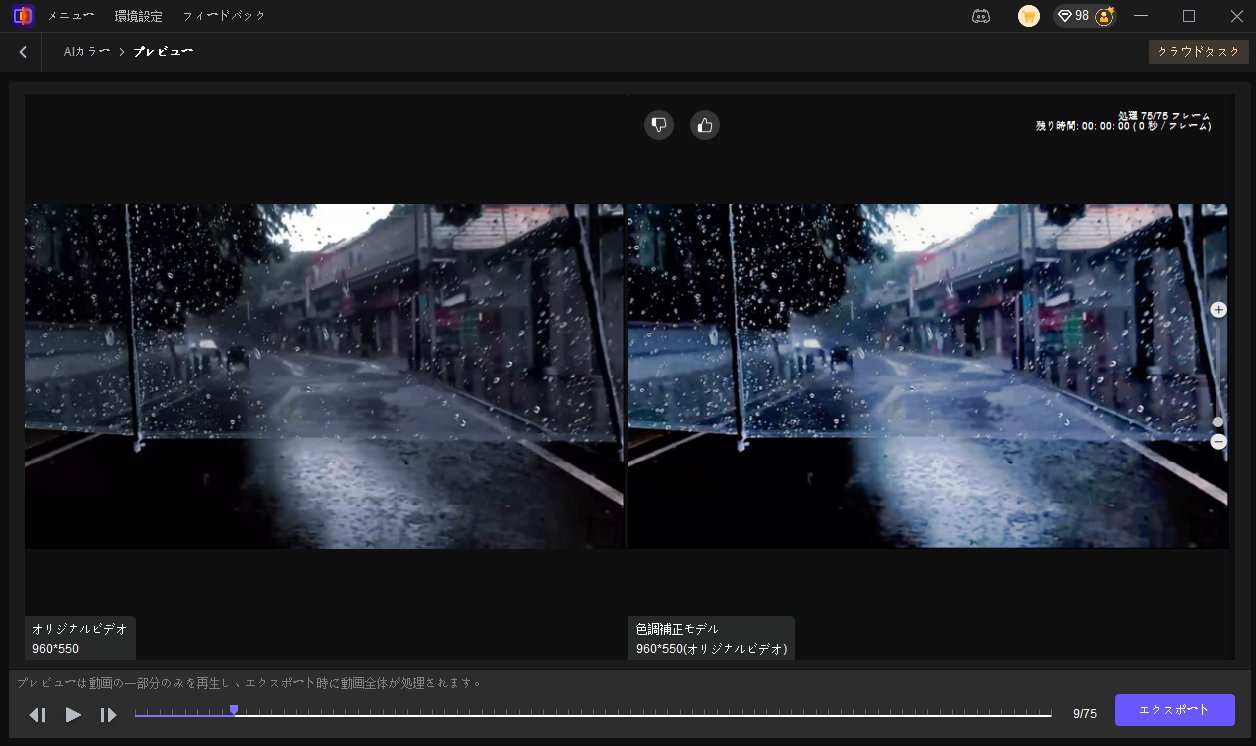プレビューとエクスポート