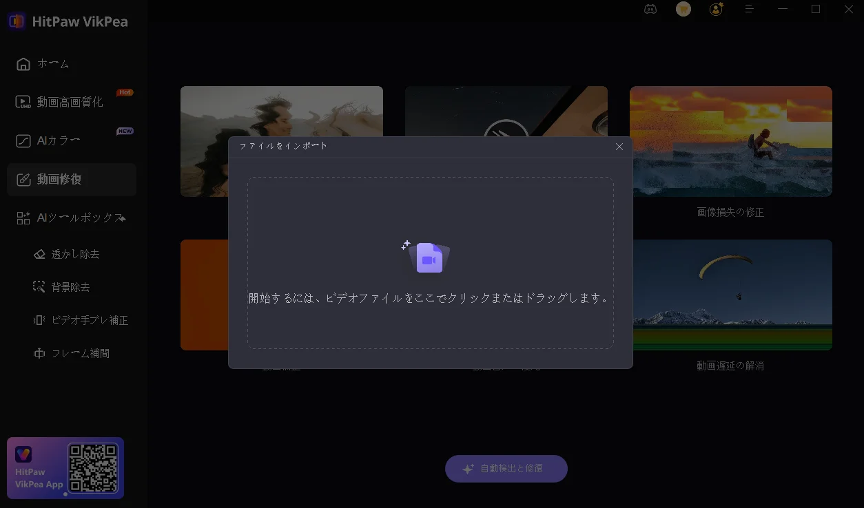 ビデオをインポートする