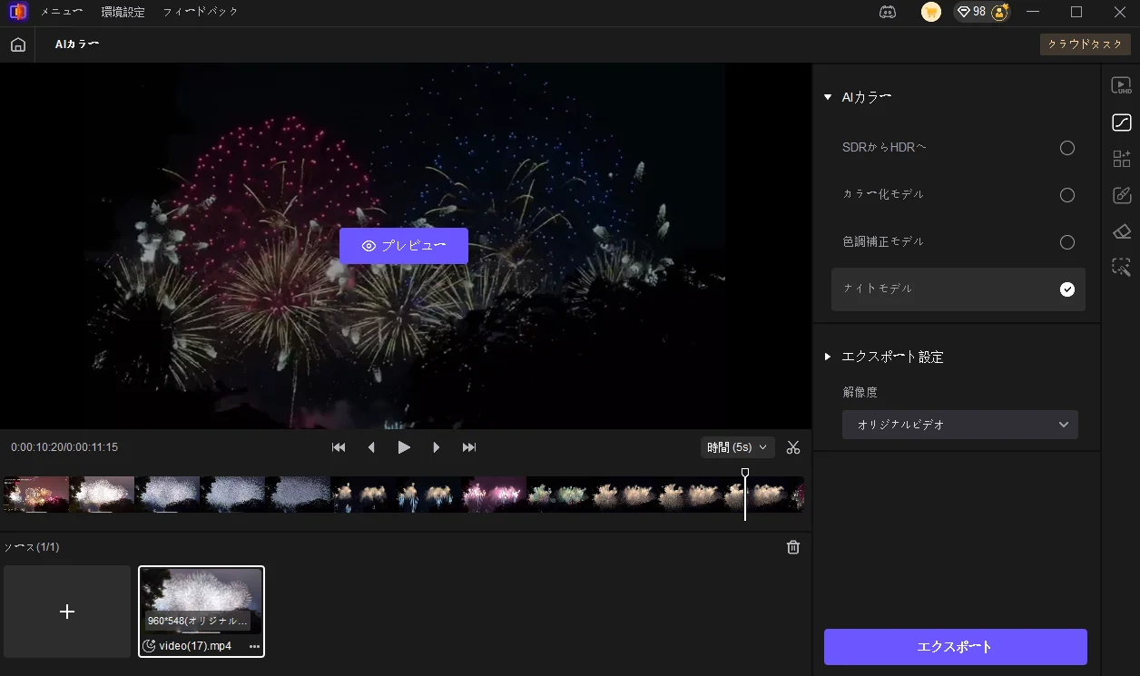 花火大会動画をHitPaw VikPeaで高画質化にする