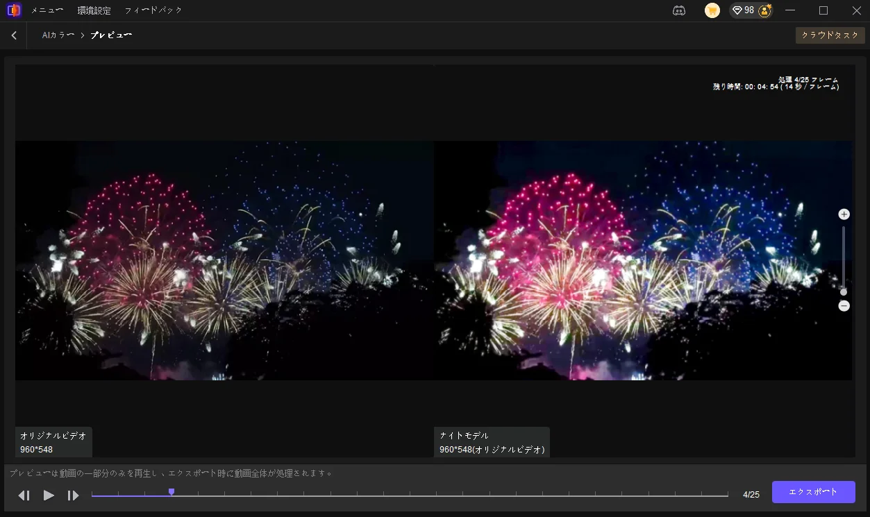 花火大会動画をHitPaw VikPeaで高画質化にする