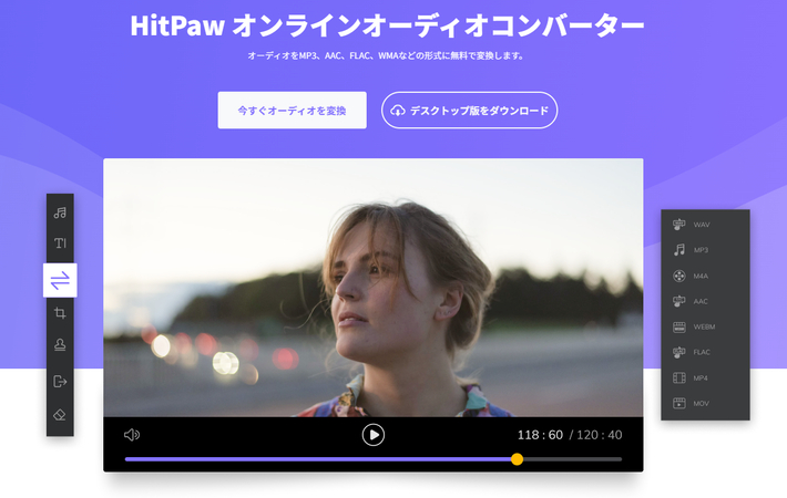 おすすめの無料MP3コンバーター