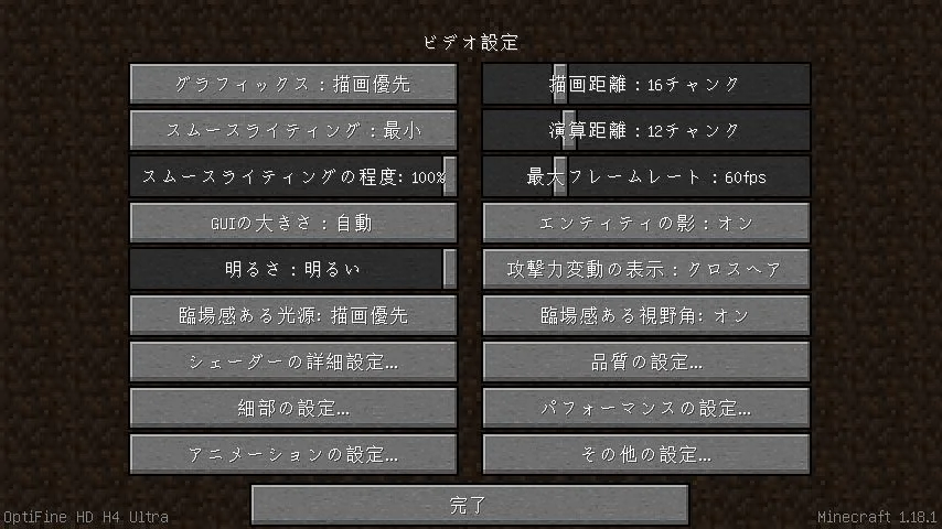 ビデオ設定メニューmod