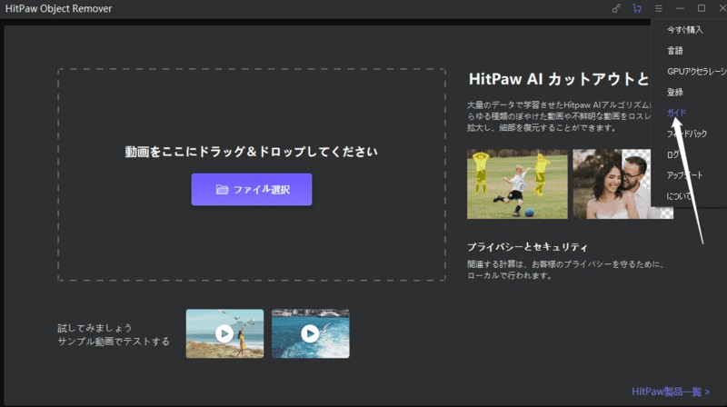 HitPaw Photo Object Remover instal the new